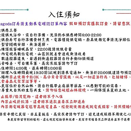 Alishan Mao Hsin Fenchihu Esterno foto