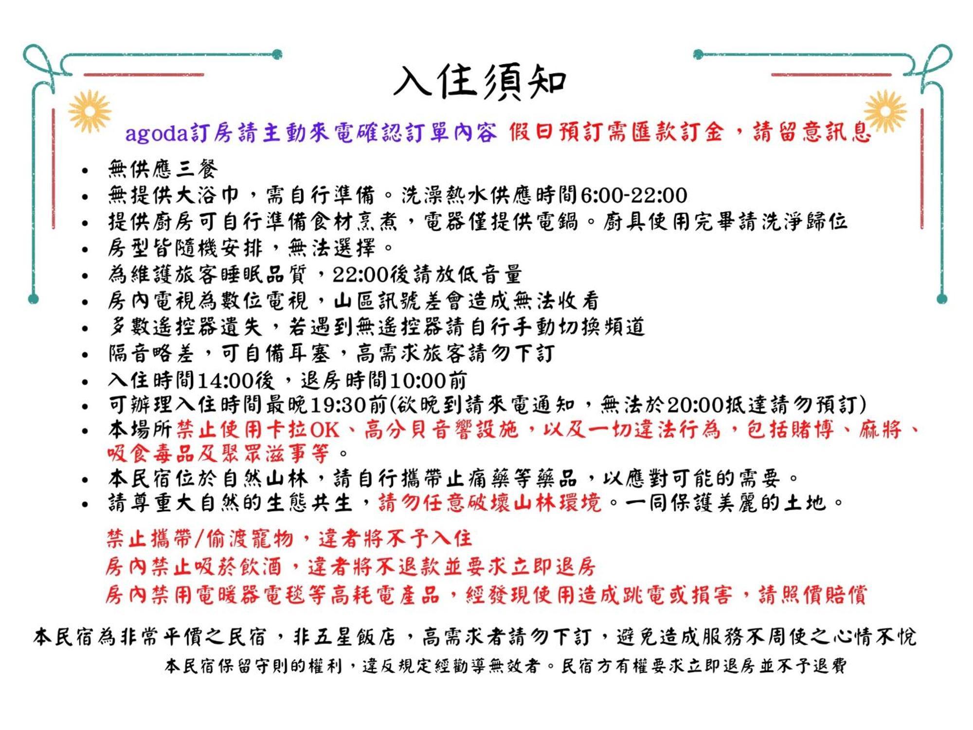 Alishan Mao Hsin Fenchihu Esterno foto