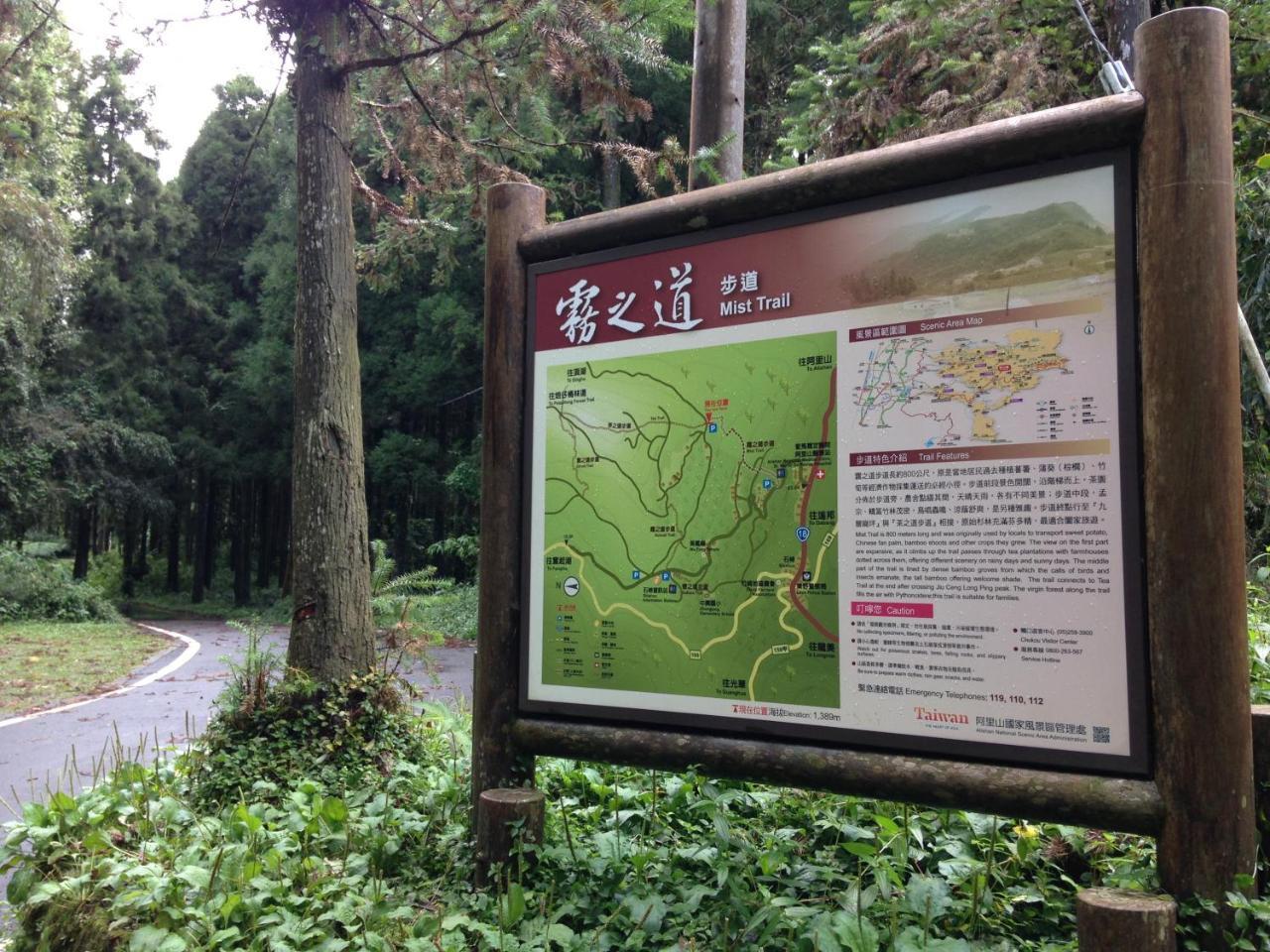 Alishan Mao Hsin Fenchihu Esterno foto
